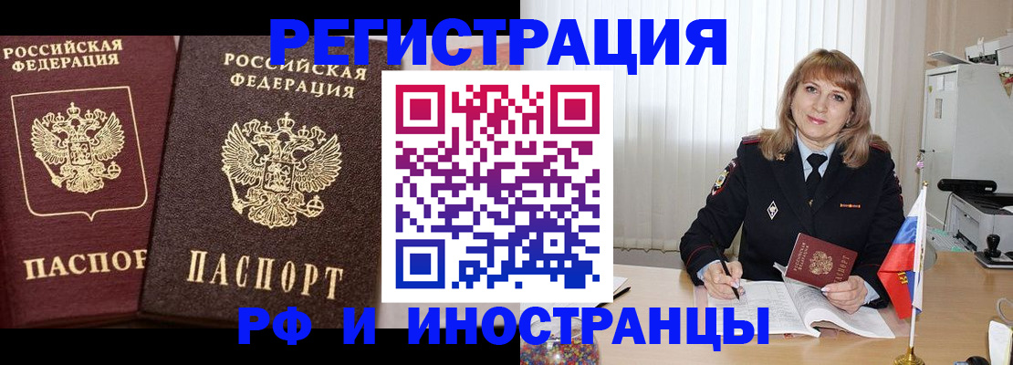 купить прописку в Бугульме