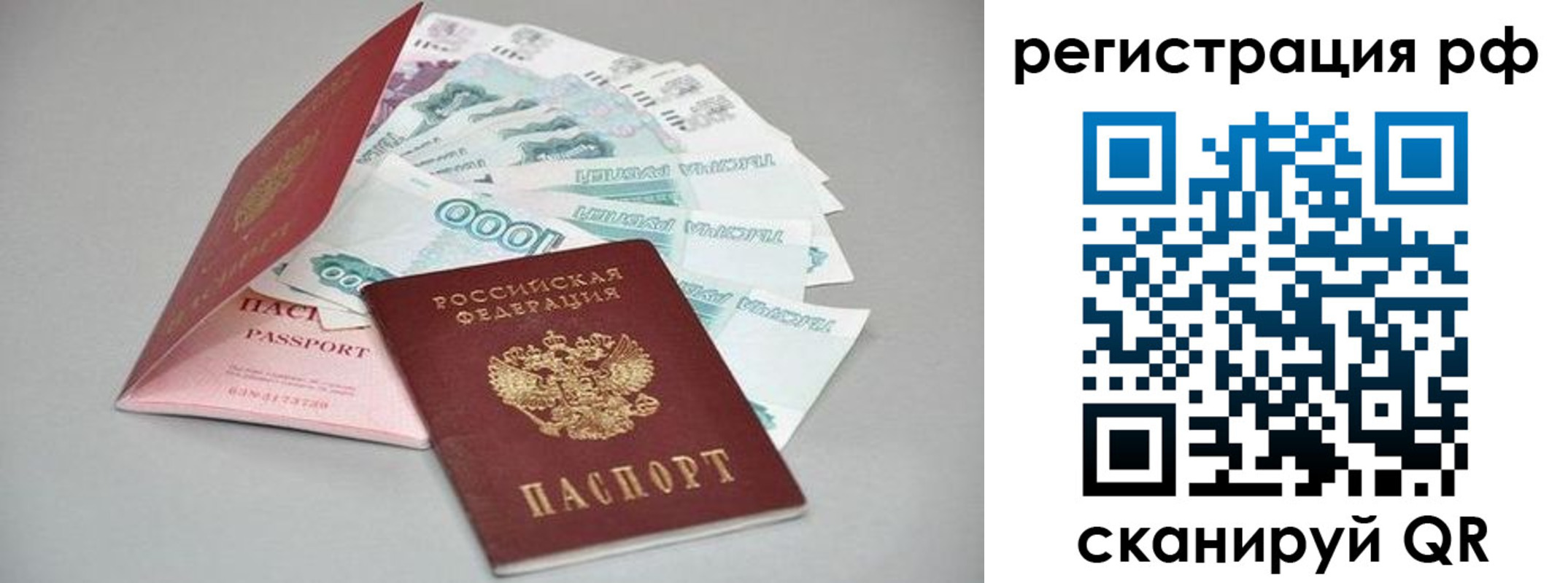 временная регистрация адрес в Бугульме