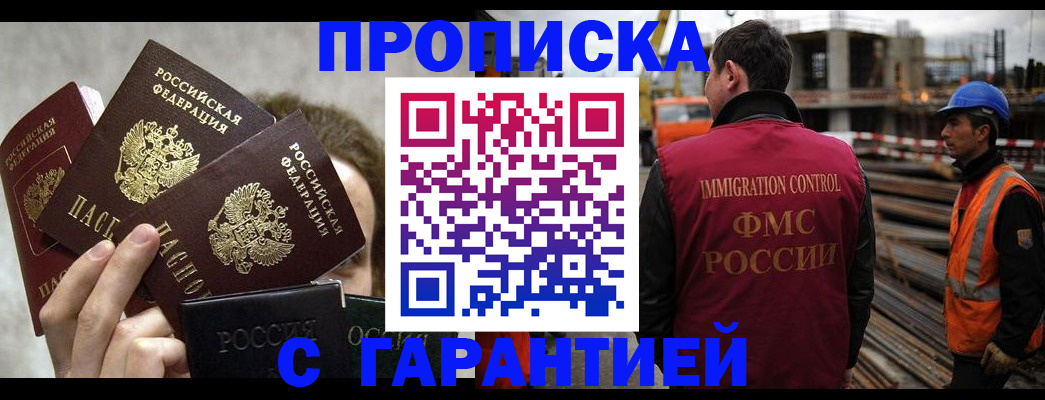 временная регистрация недорого в Бугульме