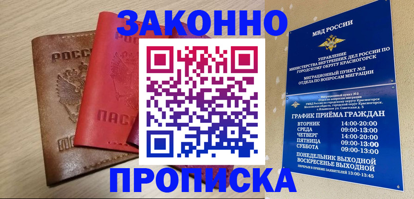 временная регистрация собственник в Бугульме