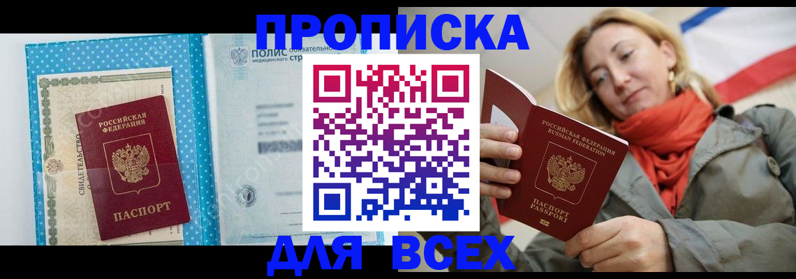 прописка поиск в Бугульме