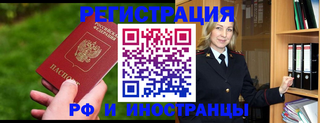 прописка ребенка в Бугульме