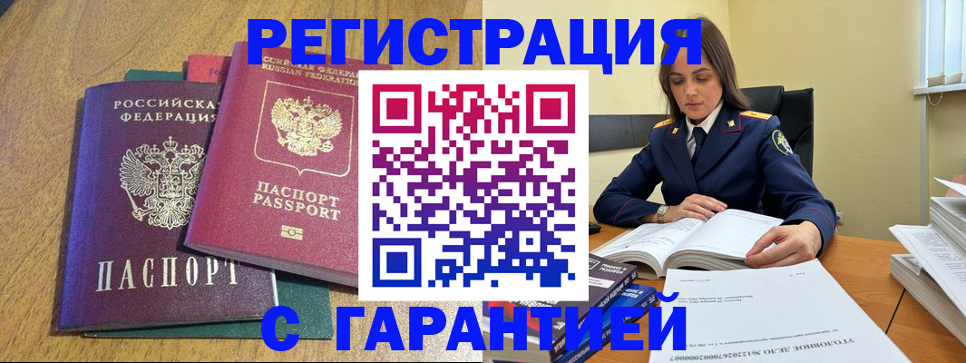 где прописаться в Бугульме