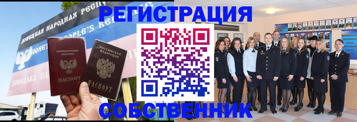 прописка в Бугульме