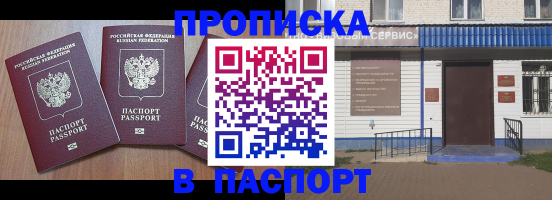 миграционный учет в Бугульме
