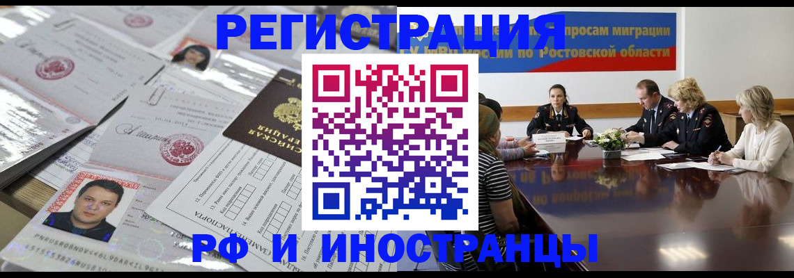 прописка 2025 в Бугульме